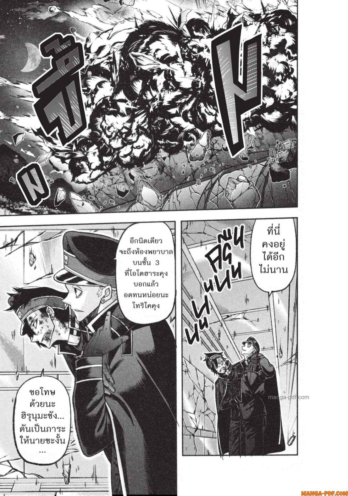 Tougen Anki Chap 133 - Next Chap 134