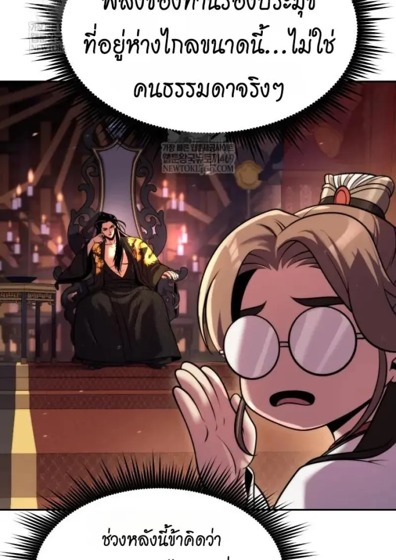 Chronicles of the Demon Faction Chap 151 - Next Chap 152