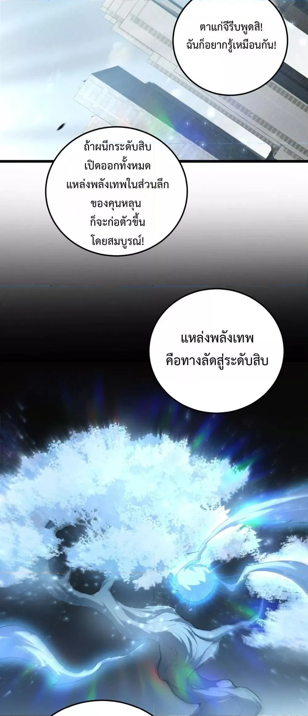Overlord of Insects Chap 65 - Next Chap 66