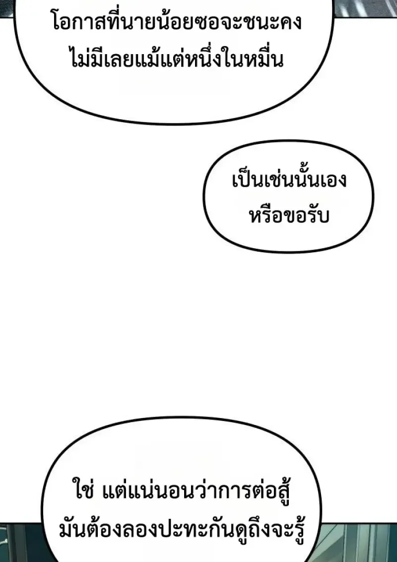 Chronicles of the Demon Faction Chap 147 - Next Chap 148