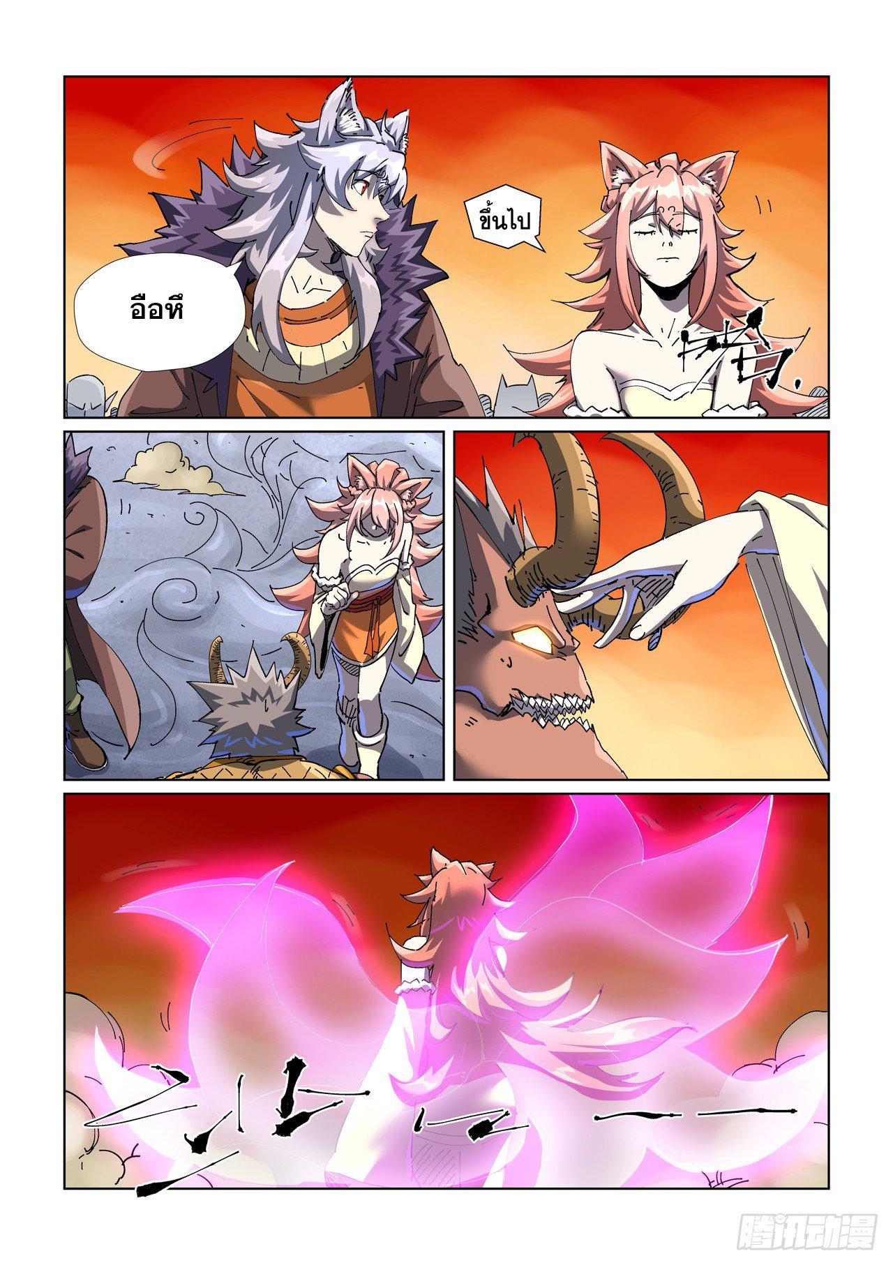 Tales of Demons and Gods Chap 483.2 - Next Chap 484.2