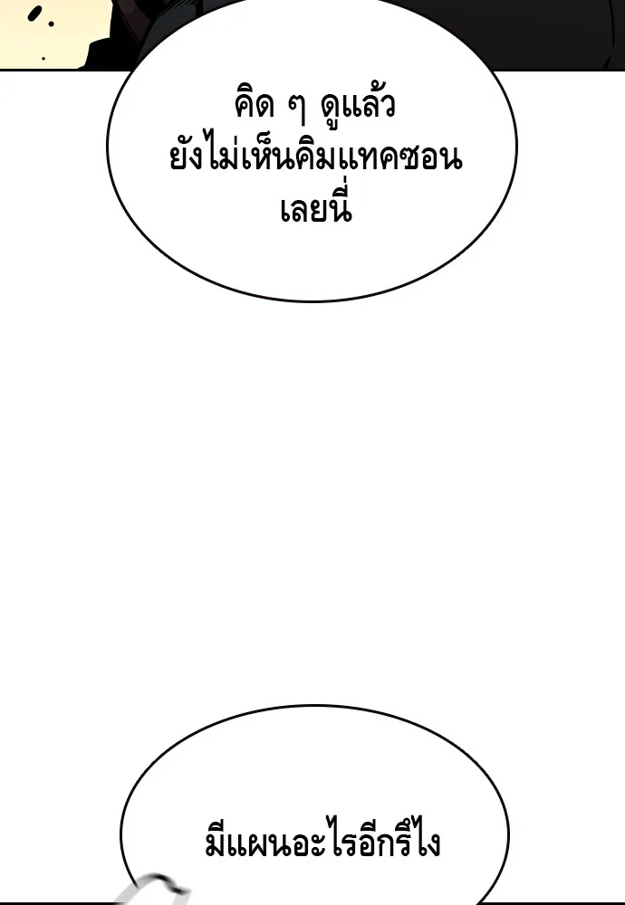 King Game Chap 93 - Next Chap 94