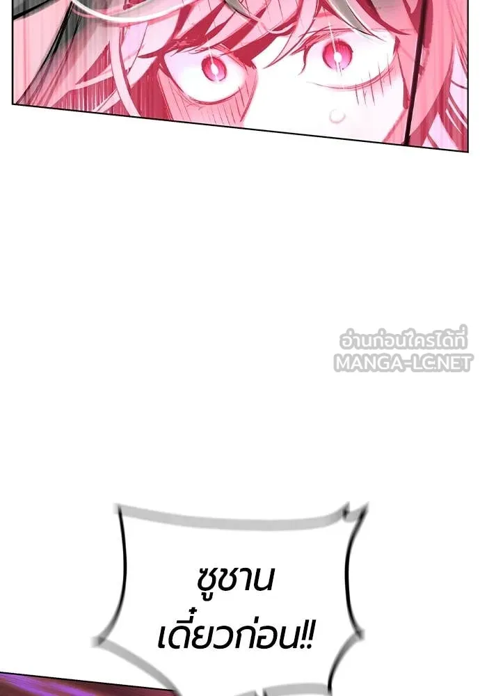 Jungle Juice Chap 163 - Next Chap 164