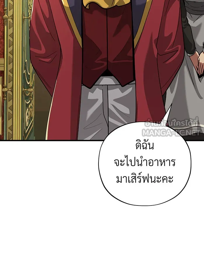 The Dark Magician Transmigrates After 66666 Years – จอมเวทเกิดใหม่ในรอบ 66666 ปี Chap 102 - Next Chap 103