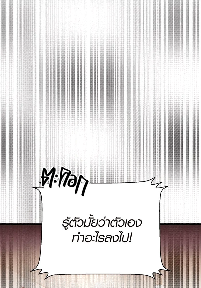 I Obtained a Mythic Item – พลิกชะตาคว้าไอเทมระดับเทพ Chap 82 - Next Chap 83