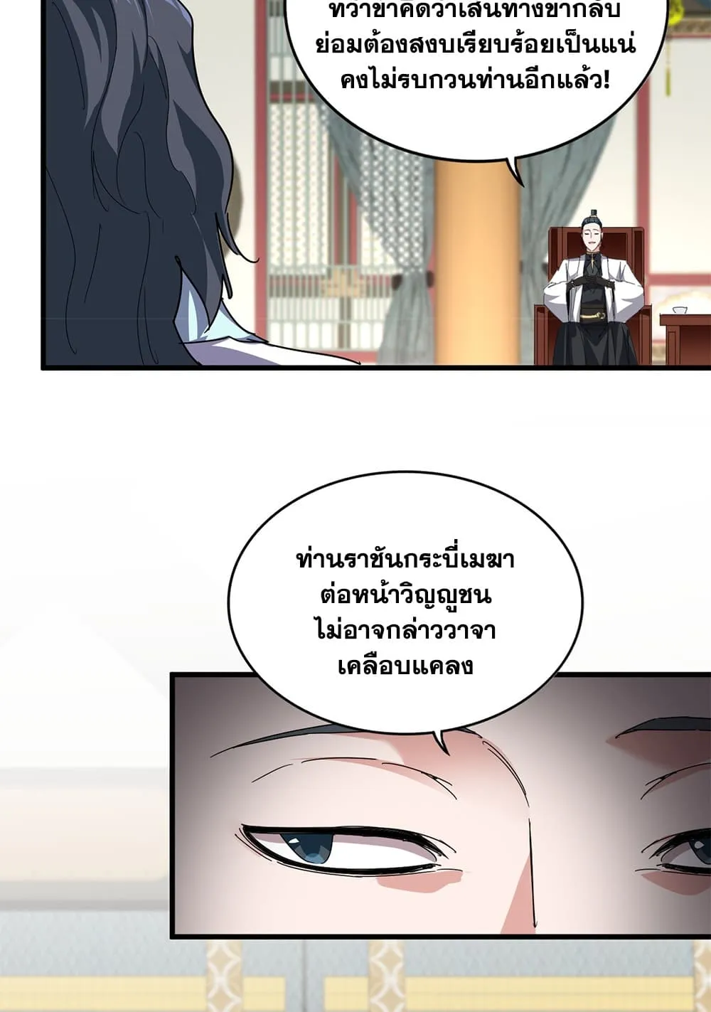 Magic Emperor Chap 893 - Next Chap 894