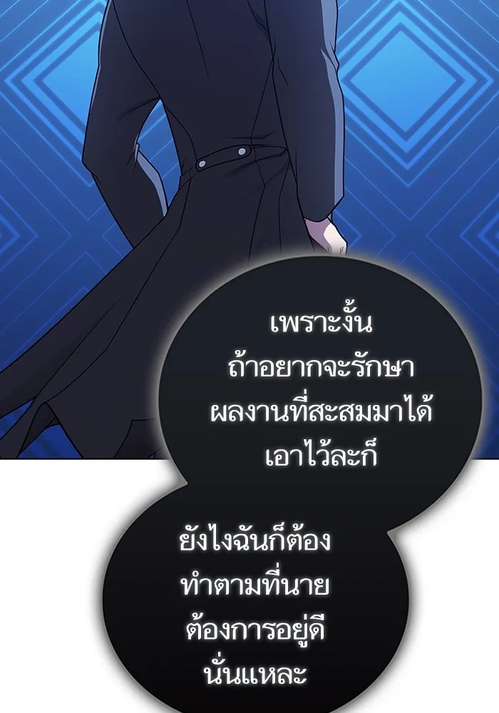 The Tutorial Tower of the Advanced Player – ผู้เล่นขั้นเทพแห่งหอคอยฝึกสอน Chap 201 - Next Chap 202