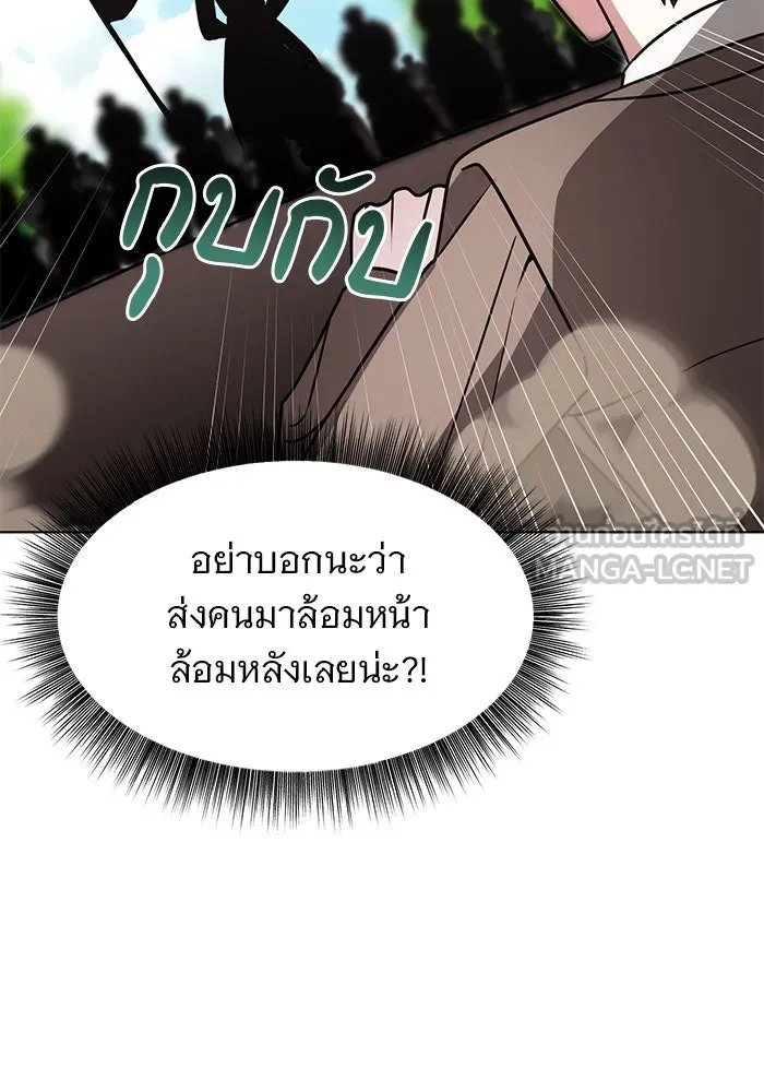The Academy Is Doomed Chap 101 - Next Chap 102