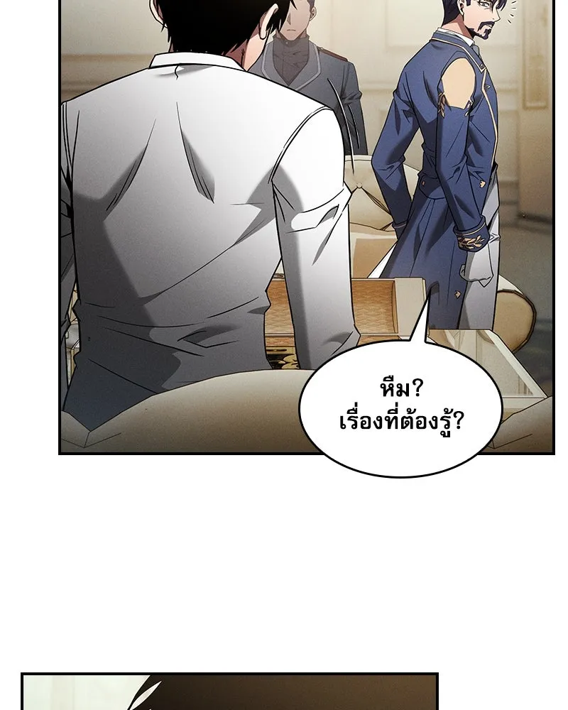 Academy’s Genius Swordmaster – นักดาบอัจฉริยะจากอะคาเดมี Chap 35 - Next Chap 36
