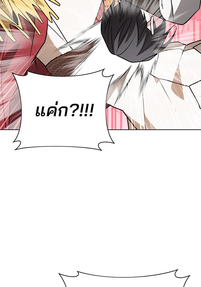 The Academy Is Doomed Chap 92 - Next Chap 93