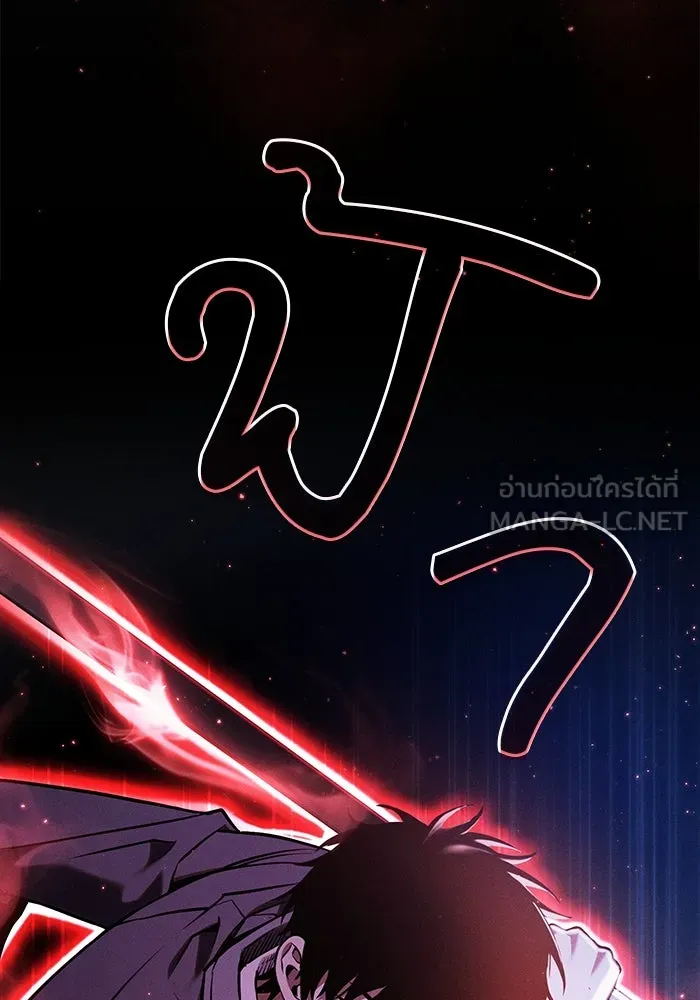 Academy’s Genius Swordmaster – นักดาบอัจฉริยะจากอะคาเดมี Chap 64 - Next Chap 65