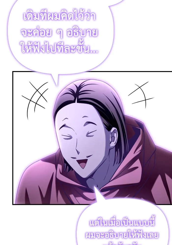 Superhuman Battlefield Chap 101 - Next Chap 102