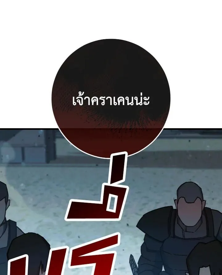The Hero Returns Chap 71 - Next Chap 72