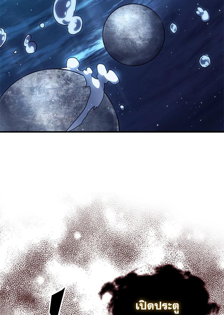 A Returner’s Magic Should Be Special Chap 239 - Next Chap 240