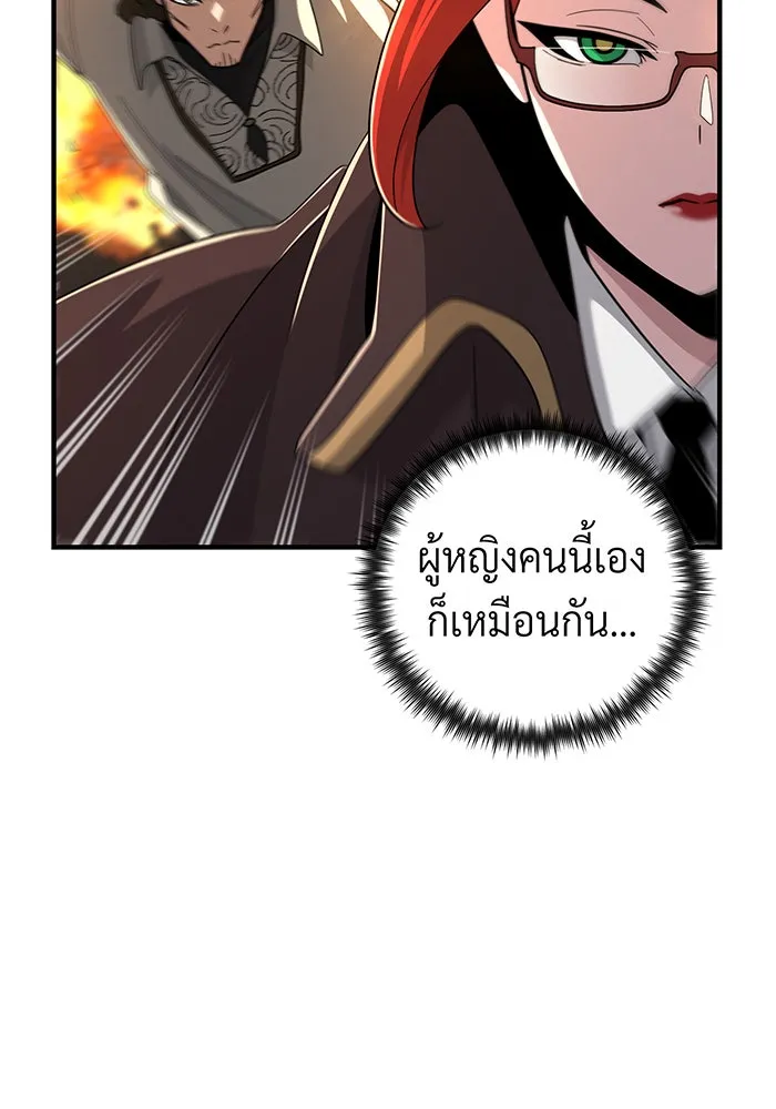 The Dark Magician Transmigrates After 66666 Years – จอมเวทเกิดใหม่ในรอบ 66666 ปี Chap 105 - Next Chap 106