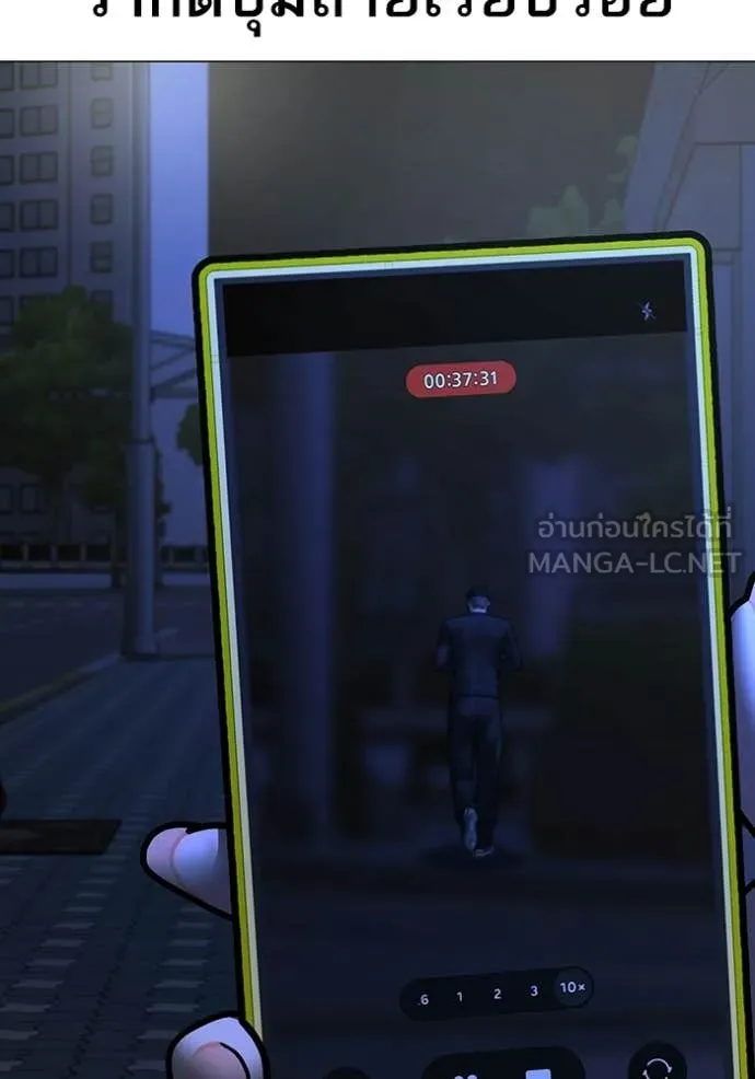 Reality Quest Chap 177 - Next Chap 178