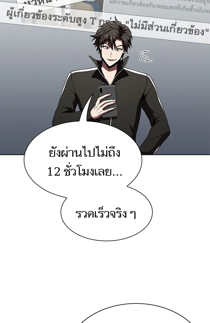 The Tutorial Tower of the Advanced Player – ผู้เล่นขั้นเทพแห่งหอคอยฝึกสอน Chap 66 - Next Chap 67