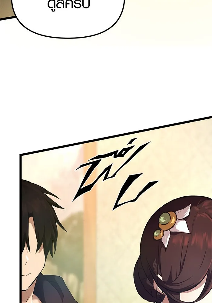 I Obtained a Mythic Item – พลิกชะตาคว้าไอเทมระดับเทพ Chap 6 - Next Chap 7