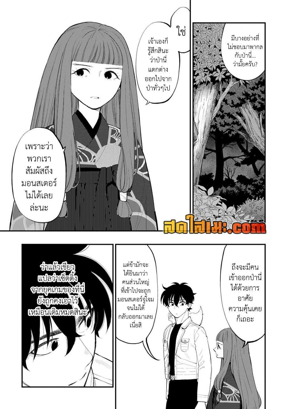The New Gate Chap 102 - Next Chap 103