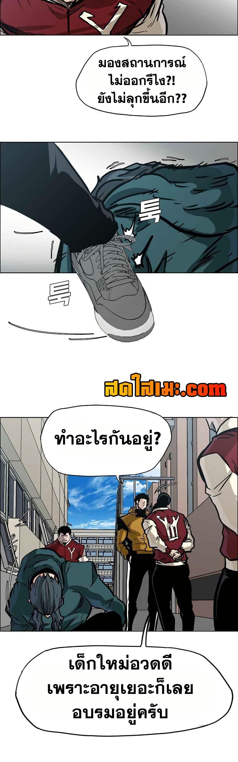 Boss in School Chap 128 - Next Chap 129