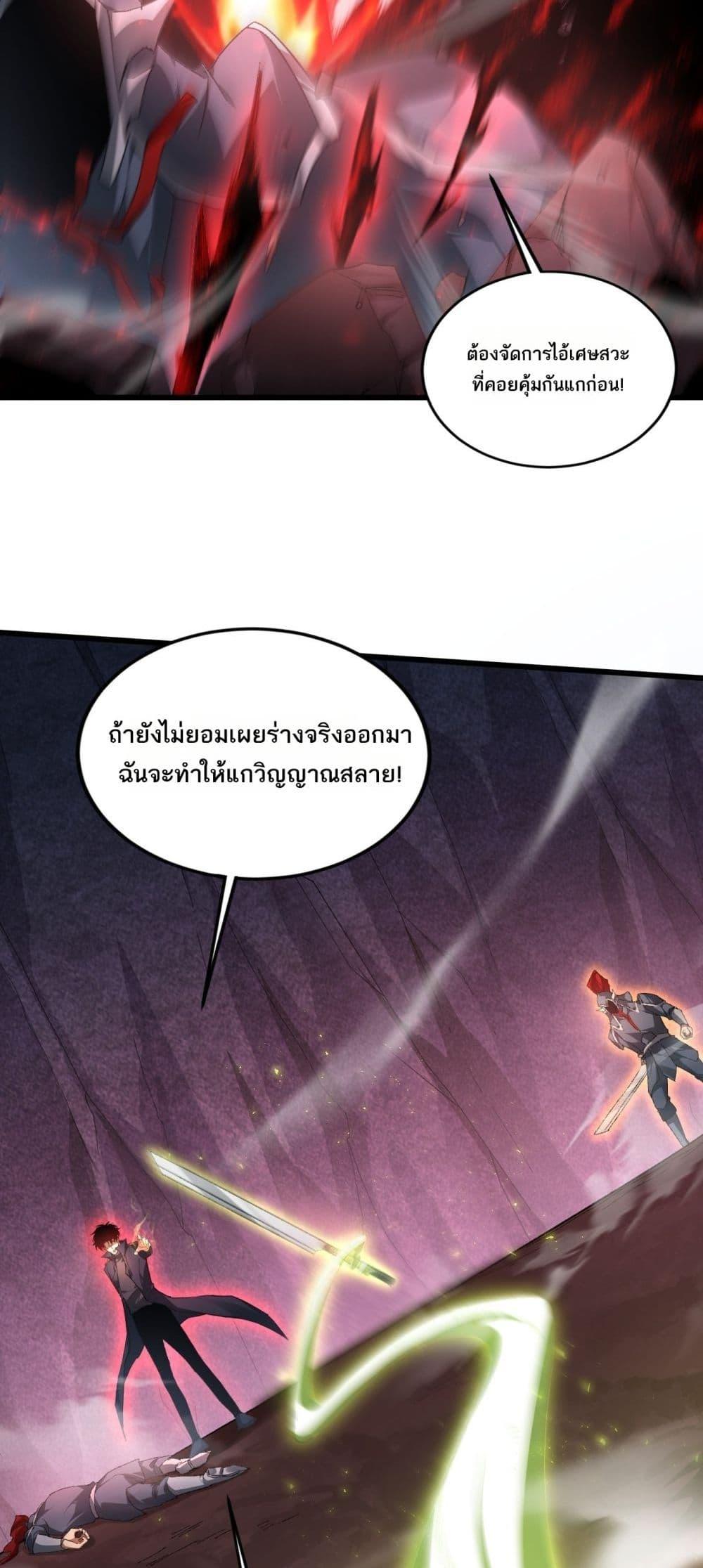 Overlord of Insects Chap 70 - Next Chap 71