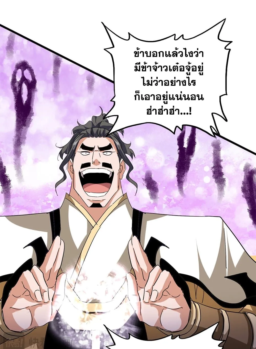 Magic Emperor Chap 716 - Next Chap 717