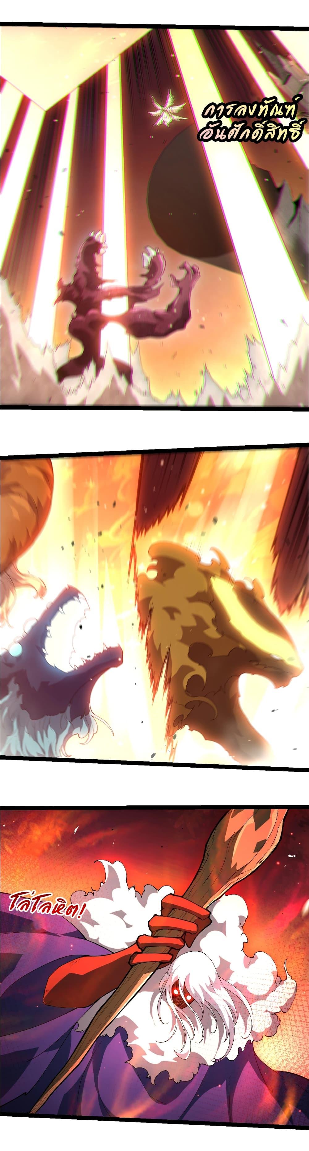 Evolution from the Big Tree Chap 429 - Next Chap 430