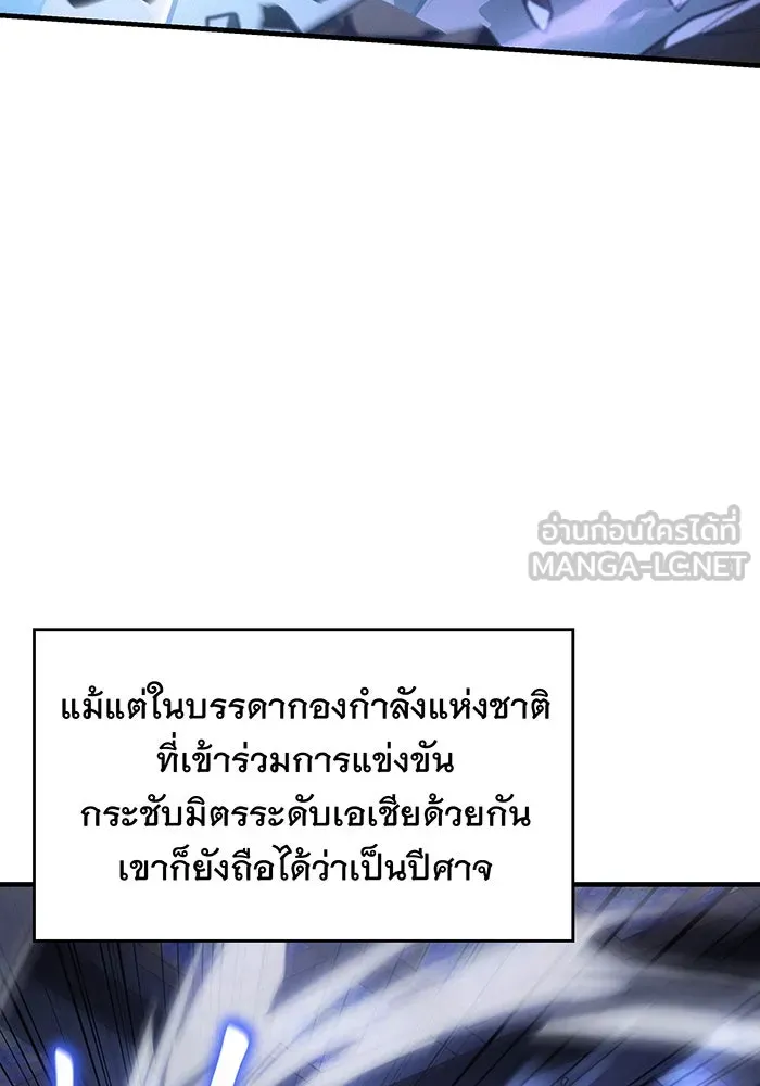 Regressing With the King’s Power – เกิดใหม่พร้อมพลังแห่งราชัน Chap 55 - Next Chap 56