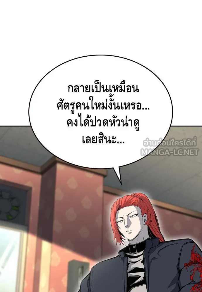 King Game Chap 96 - Next Chap 97