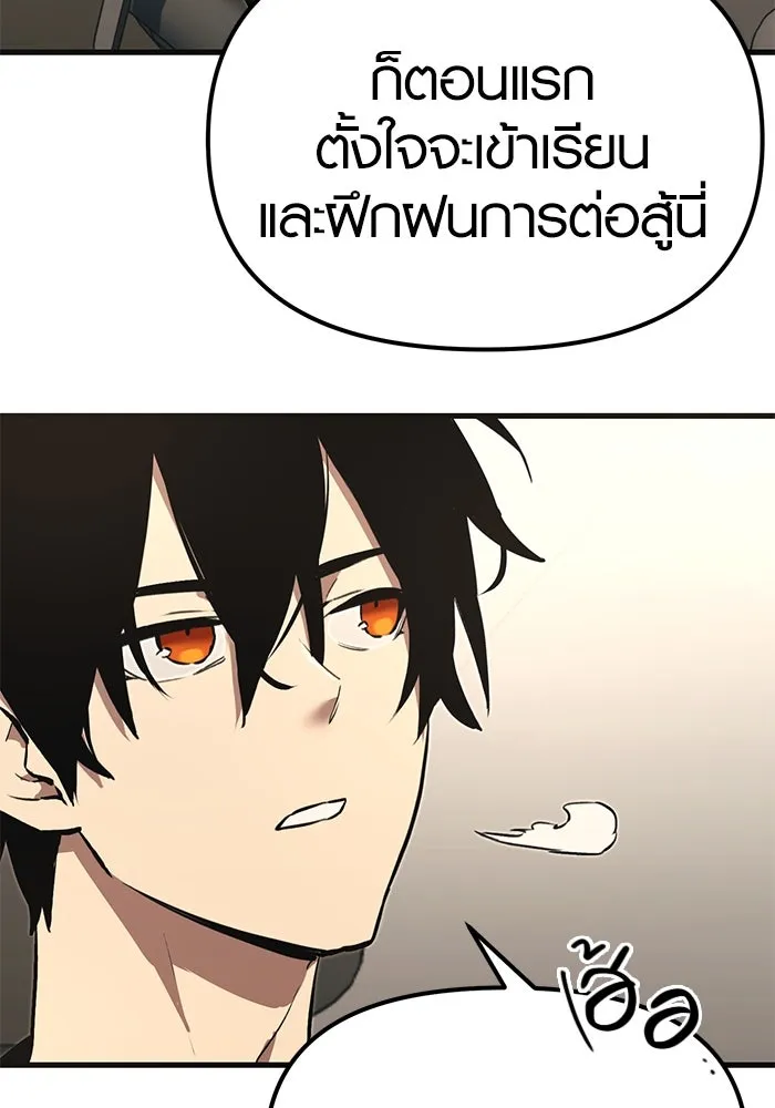 I Obtained a Mythic Item – พลิกชะตาคว้าไอเทมระดับเทพ Chap 4 - Next Chap 5