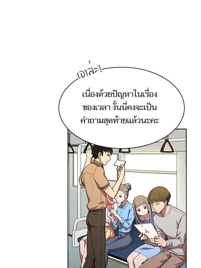The Tutorial Tower of the Advanced Player – ผู้เล่นขั้นเทพแห่งหอคอยฝึกสอน Chap 1 - Next Chap 2