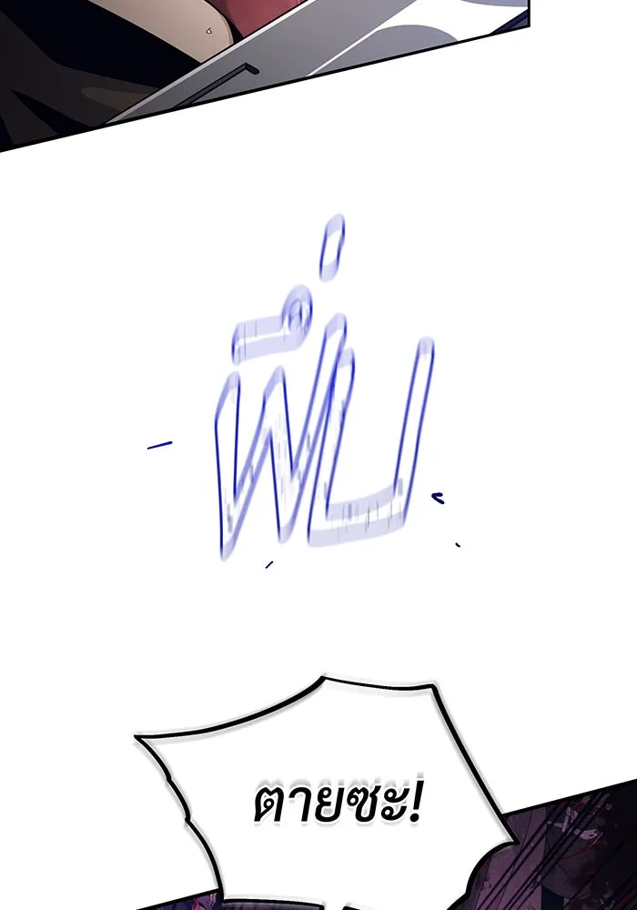 The Dark Magician Transmigrates After 66666 Years – จอมเวทเกิดใหม่ในรอบ 66666 ปี Chap 104 - Next Chap 105