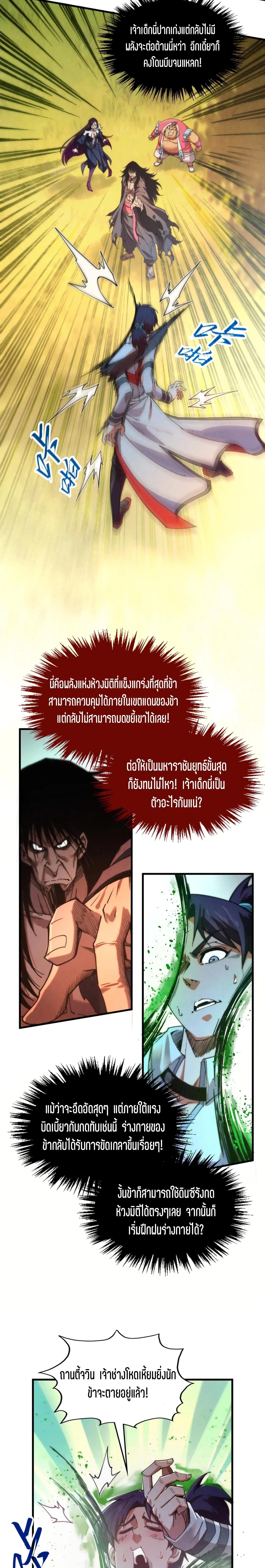 The Eternal Supreme Chap 399 - Next Chap 400