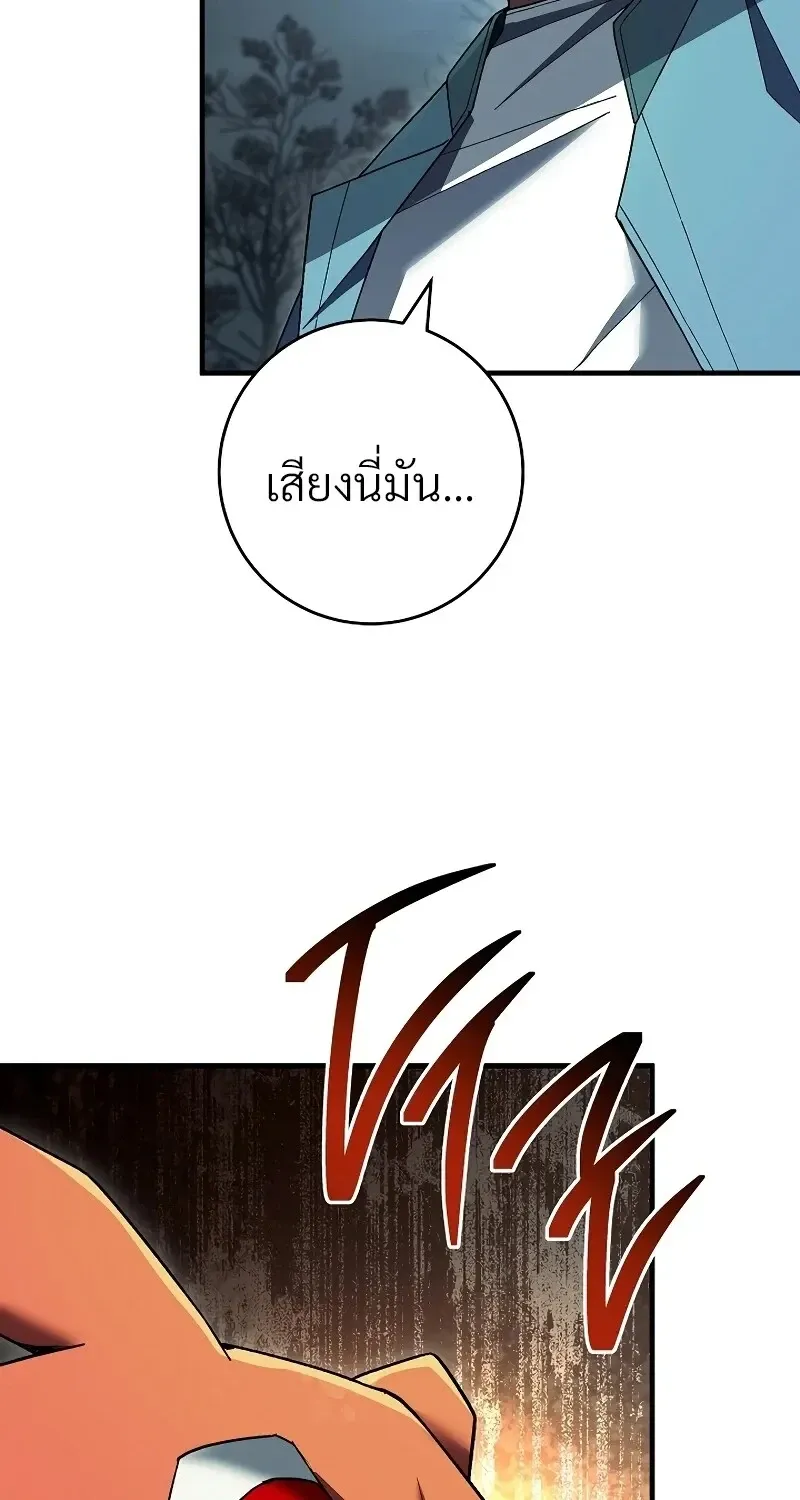The Hero Returns Chap 119 - Next Chap 120