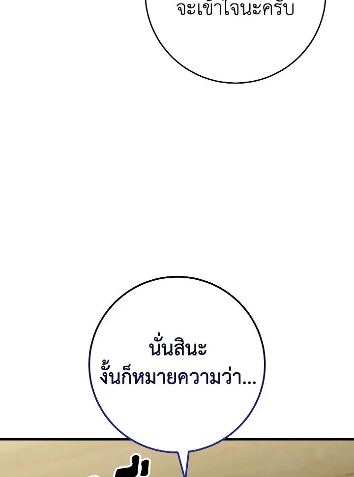 The Hero Returns Chap 107 - Next Chap 108