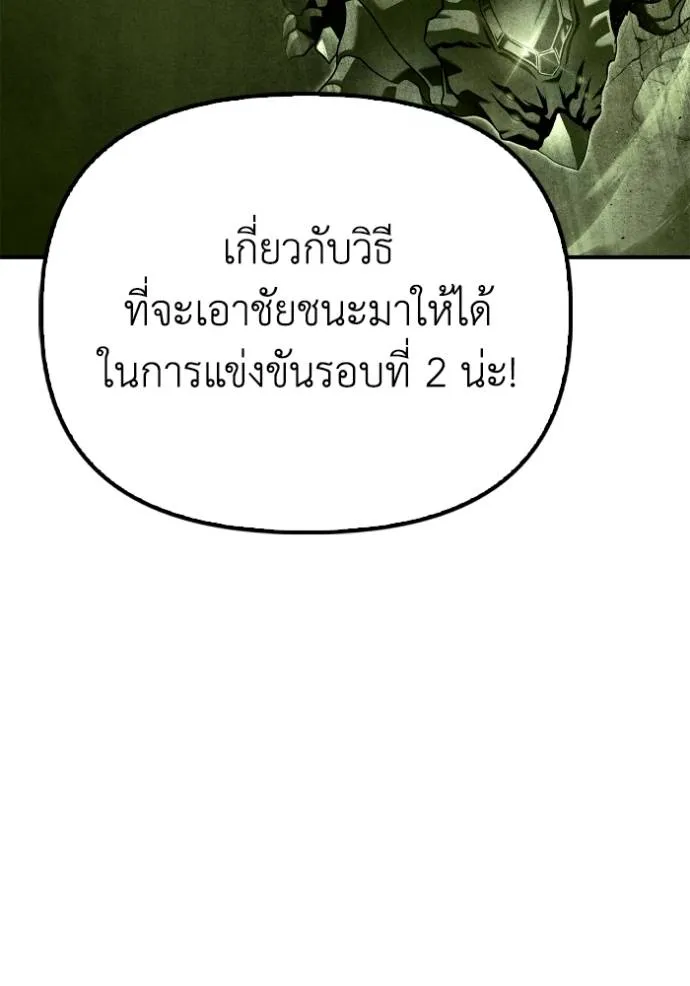 Superhuman Battlefield Chap 112 - Next Chap 113
