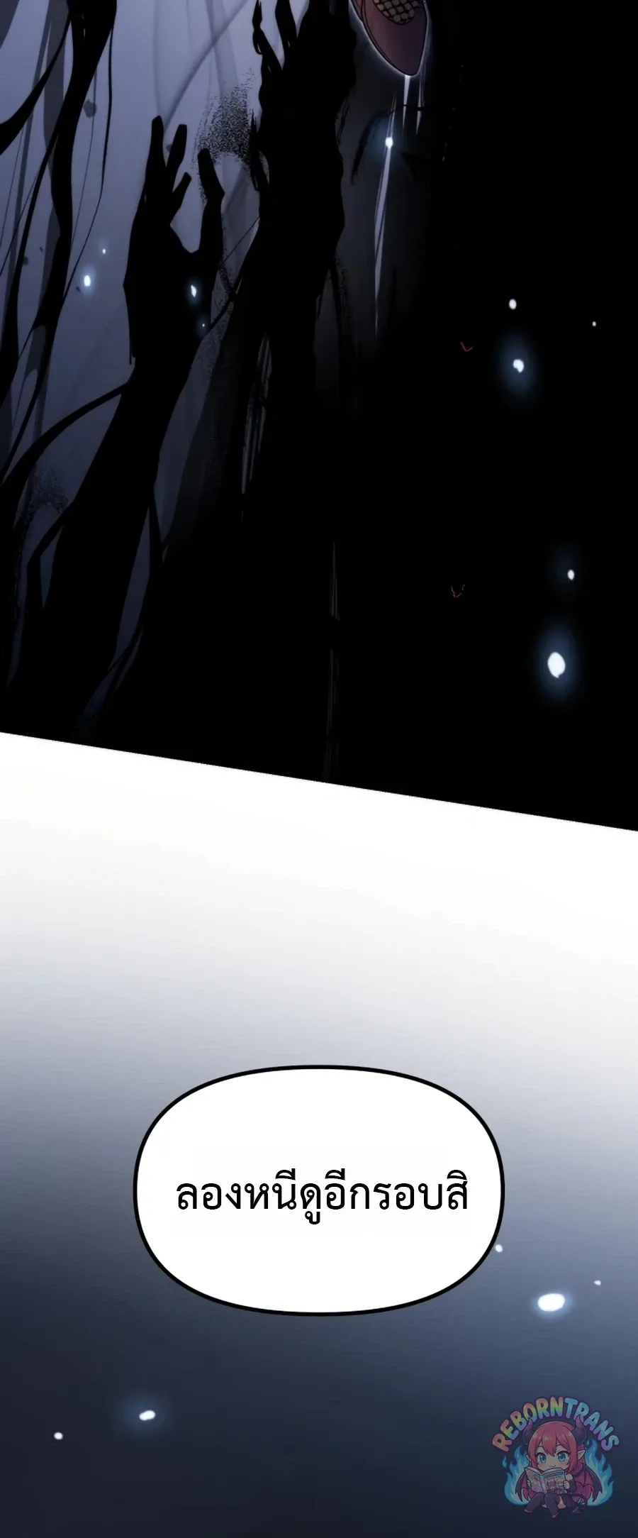 Chronicles of the Demon Faction Chap 170 - Next Chap 171