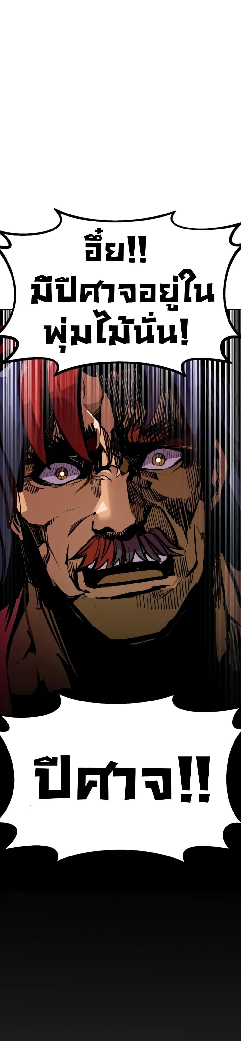 Worthless Regression Chap 94 - Next Chap 95