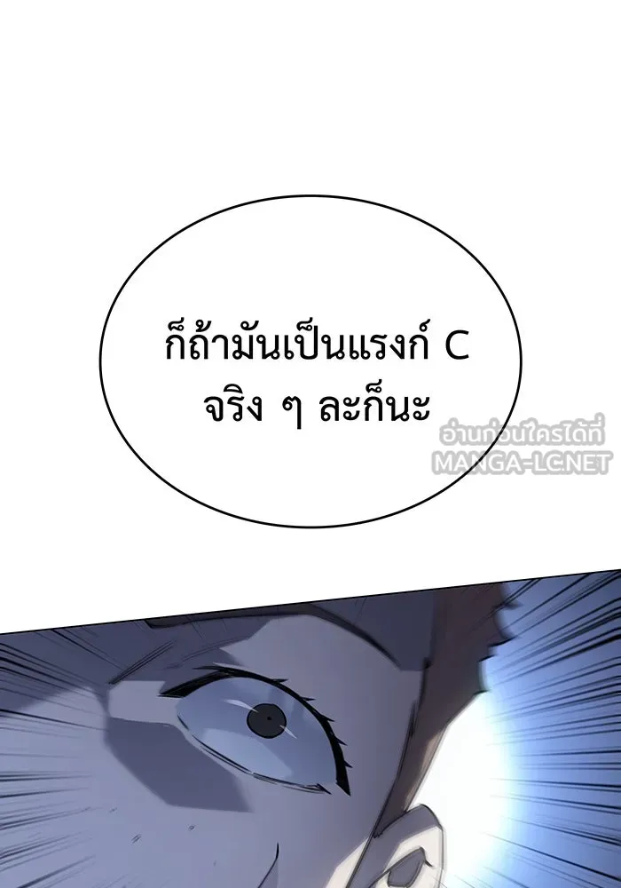 Regressing With the King’s Power – เกิดใหม่พร้อมพลังแห่งราชัน Chap 4 - Next Chap 5