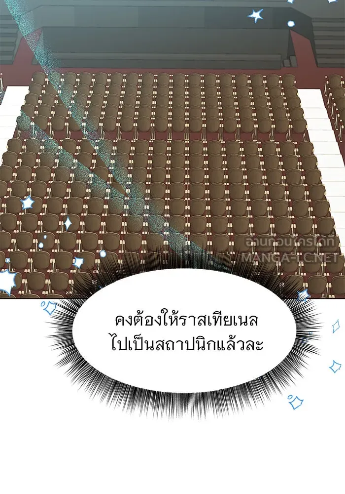 The Academy Is Doomed Chap 72 - Next Chap 73