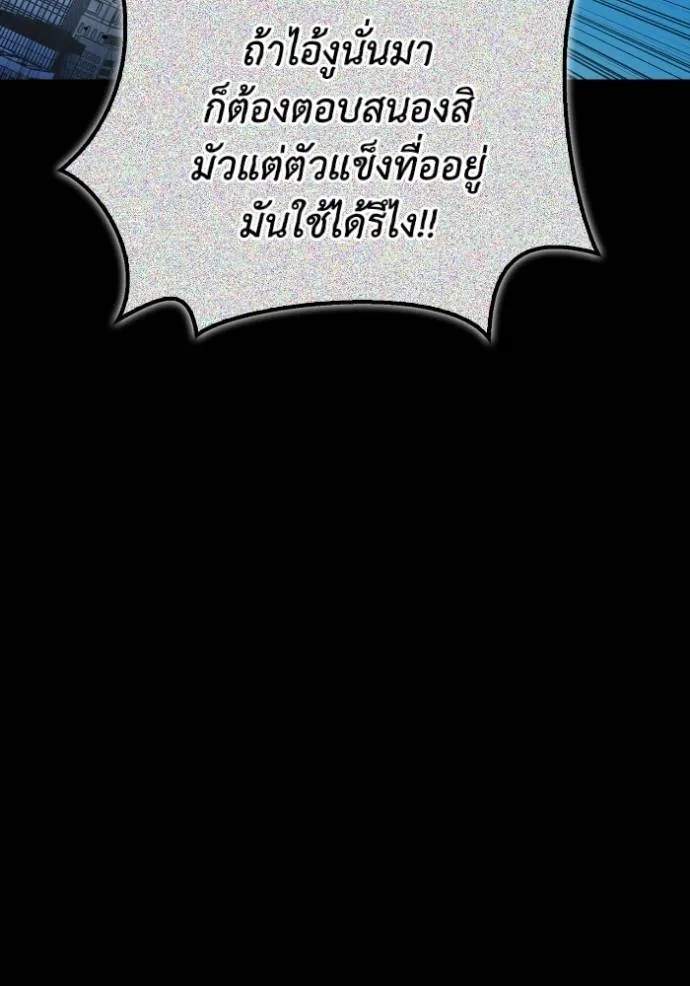 Superhuman Battlefield Chap 137 - Next Chap 138