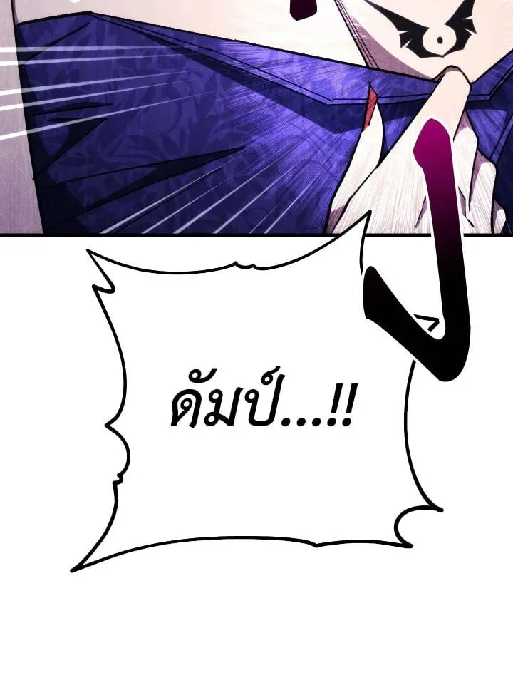 The Hero Returns Chap 83 - Next Chap 84