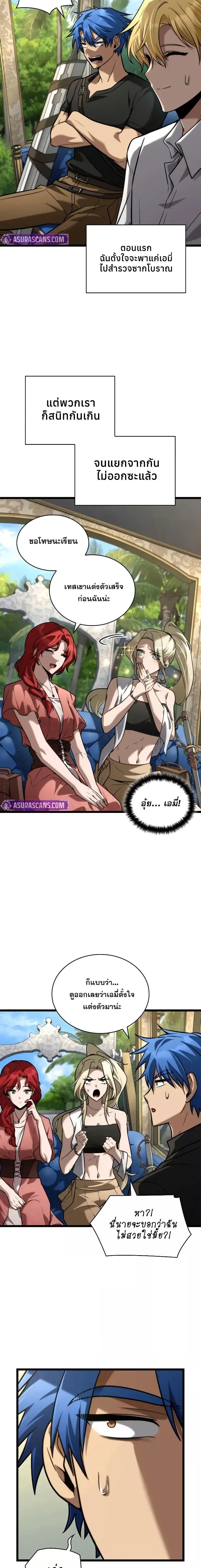 Infinite Mage Chap 117 - Next Chap 118