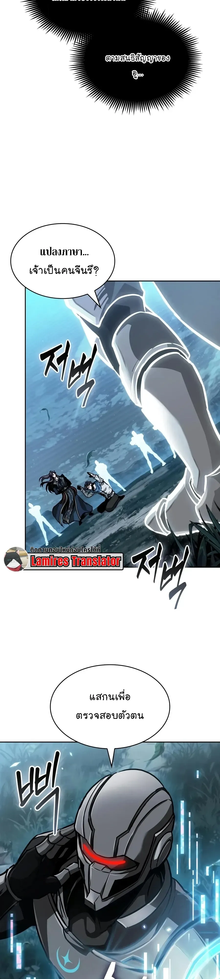 Nano Machine Chap 323 - Next Chap 324