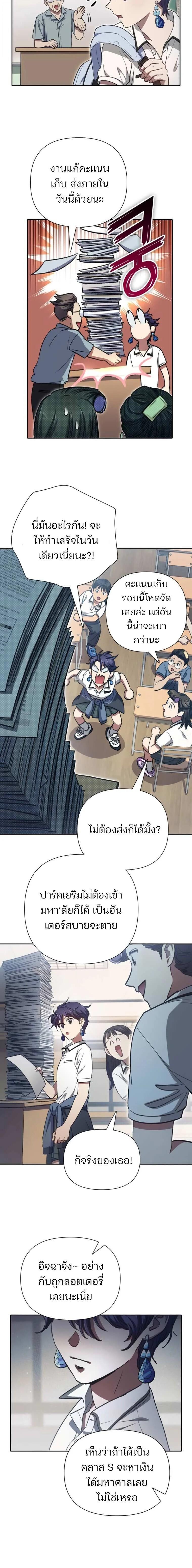 The S-Classes That I Raised Chap 155 - Next Chap 156