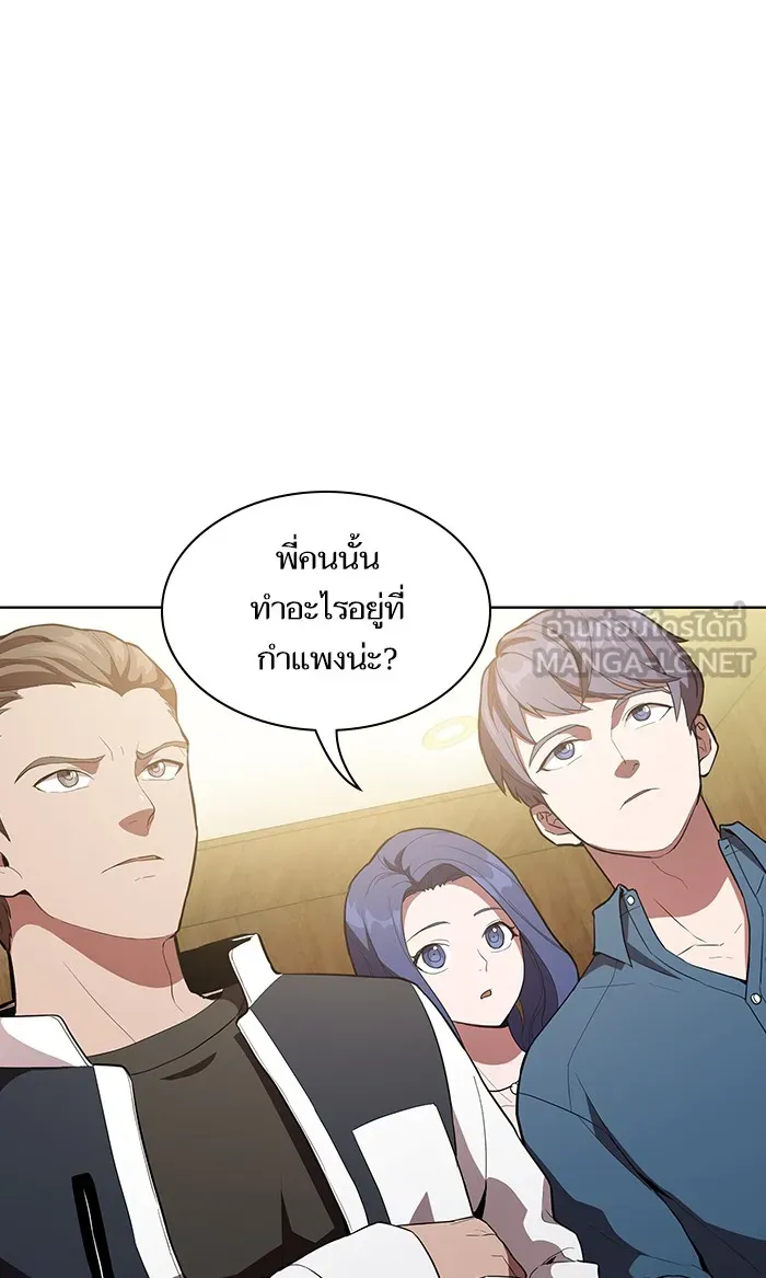 The Tutorial Tower of the Advanced Player – ผู้เล่นขั้นเทพแห่งหอคอยฝึกสอน Chap 4 - Next Chap 5