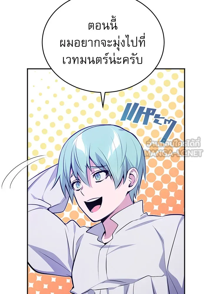 The Dark Magician Transmigrates After 66666 Years – จอมเวทเกิดใหม่ในรอบ 66666 ปี Chap 41 - Next Chap 42
