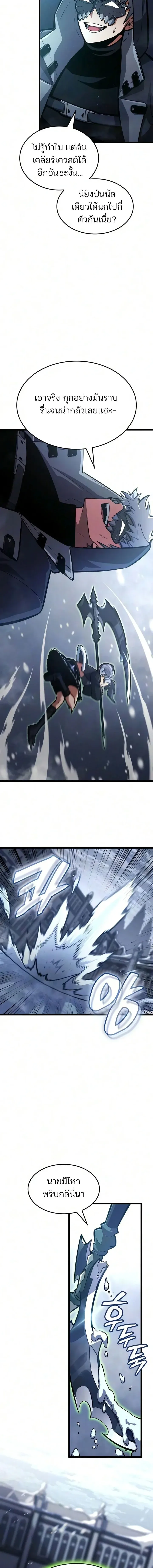 Emperor of Solo Play Chap 71 - Next Chap 72