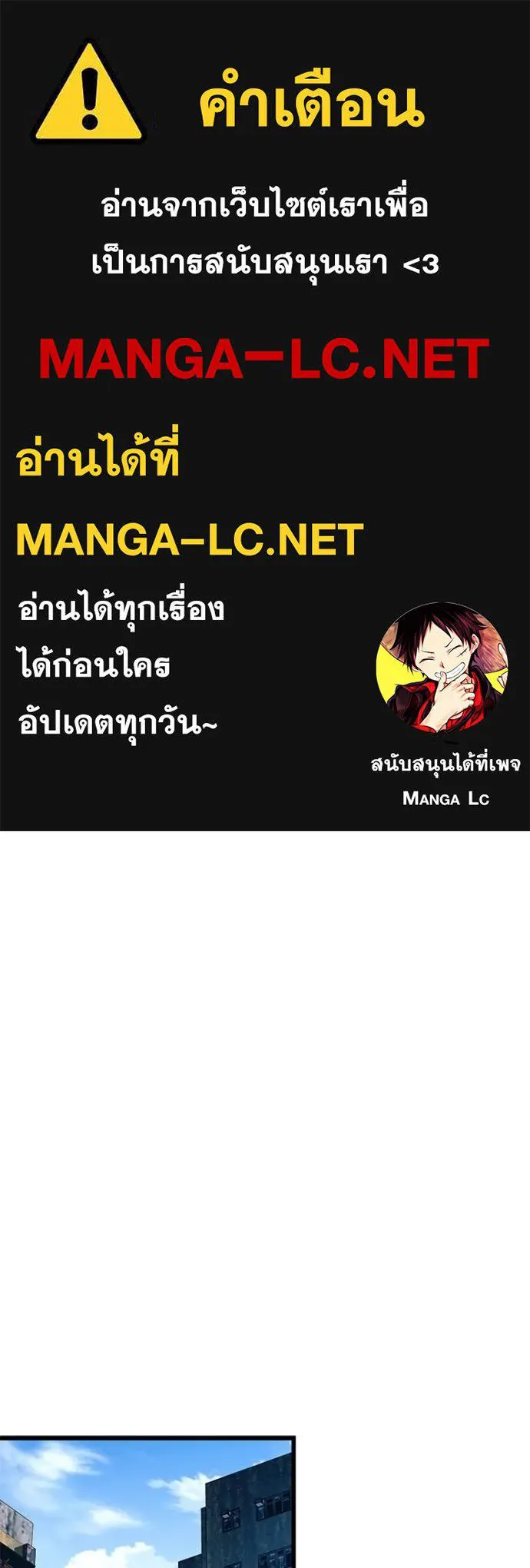 Villain To Kill Chap 173 - Next Chap 174