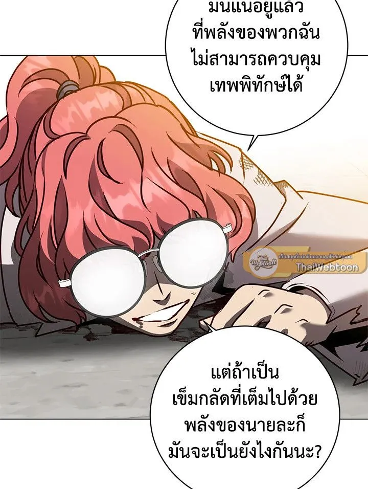 The Max Level Hero has Returned! Chap 201 - Next Chap 202